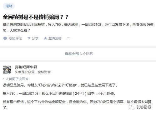 贵港骗局爆料视频,视频曝光惊人内幕，警惕陷阱！